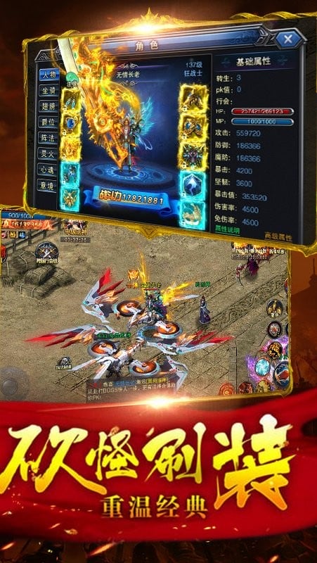 剑指天下手游官方免费版截图4