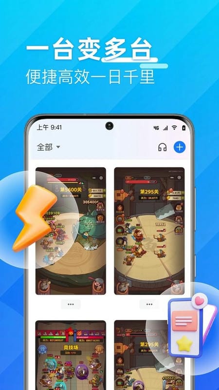 优达云手机最新版截图1