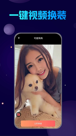换脸宝app(更名古装换脸)截图2