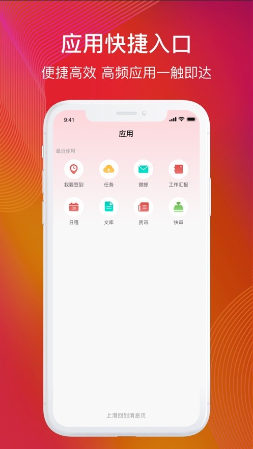 友空间app下载安装2025版本
