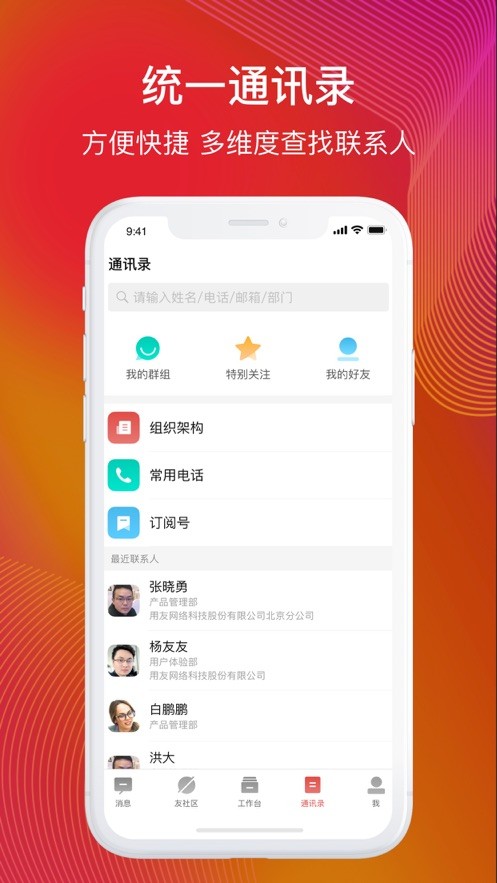 友空间手机版截图1