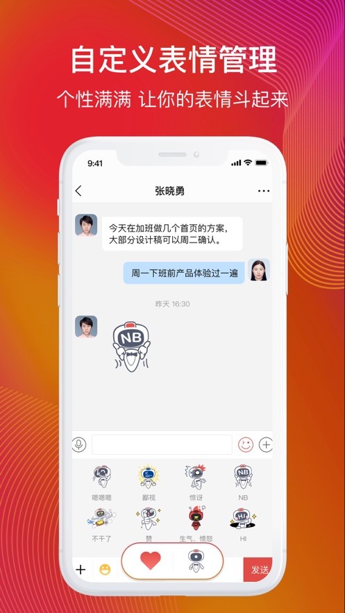 友空间手机版截图2