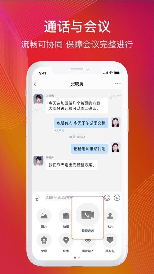 友空间手机版截图3