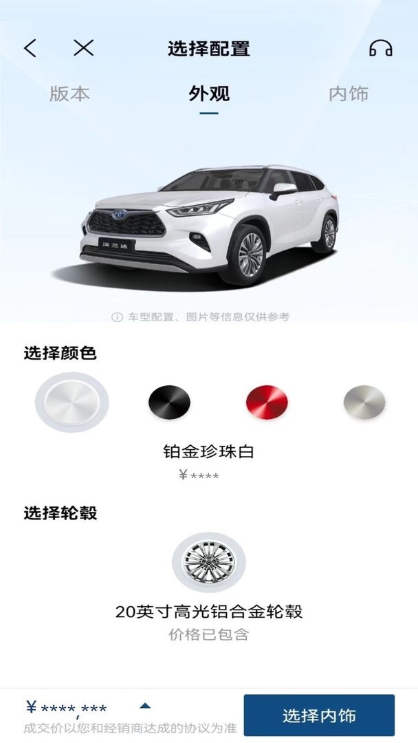 丰云行app下载