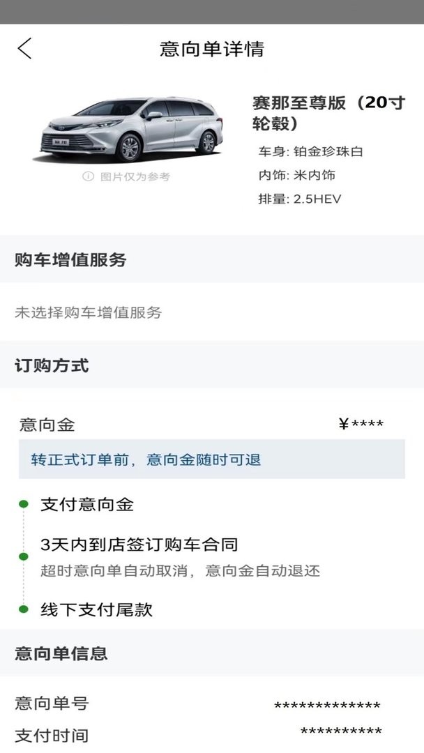 广汽丰田丰云行app截图2