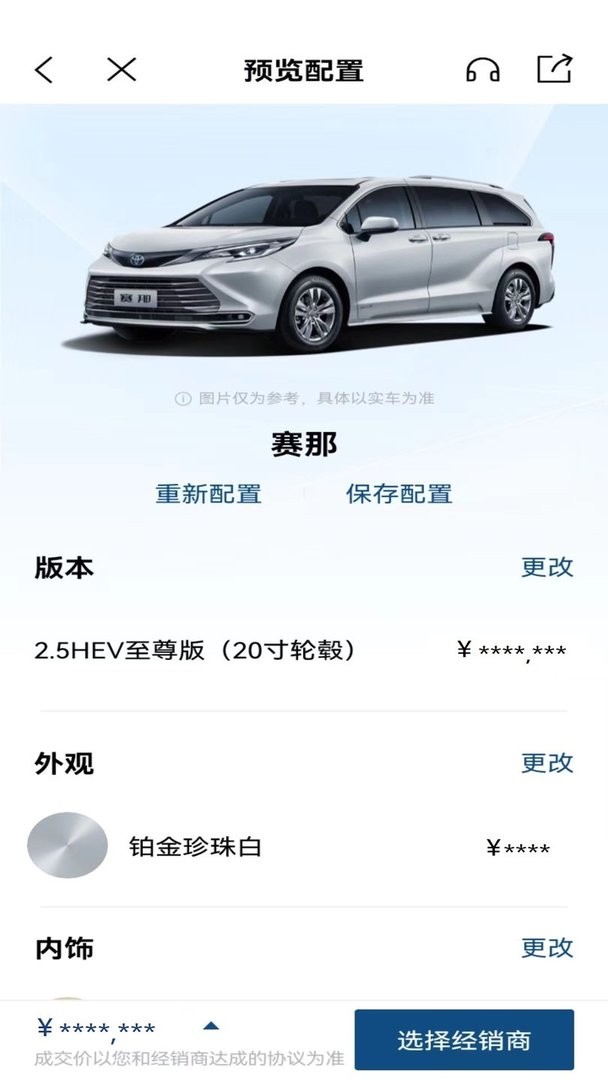 广汽丰田丰云行app截图4