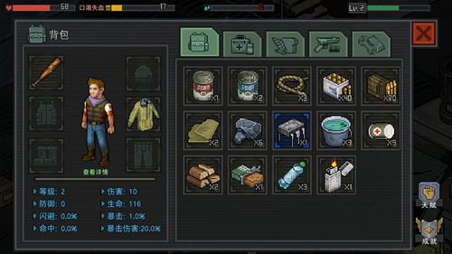 像素危城破解版无限内购版