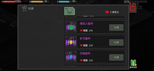 像素危城破解版无限内购版