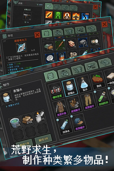 像素危城破解版无限内购版截图2
