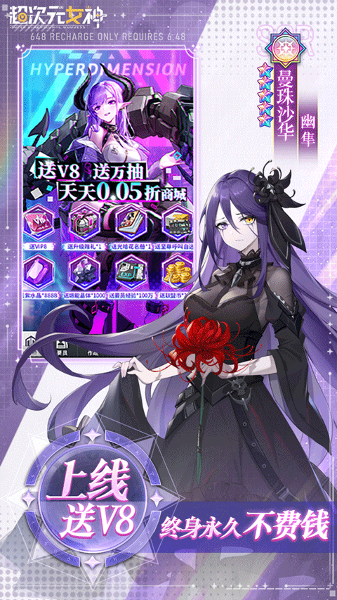 超次元女神买断版截图3