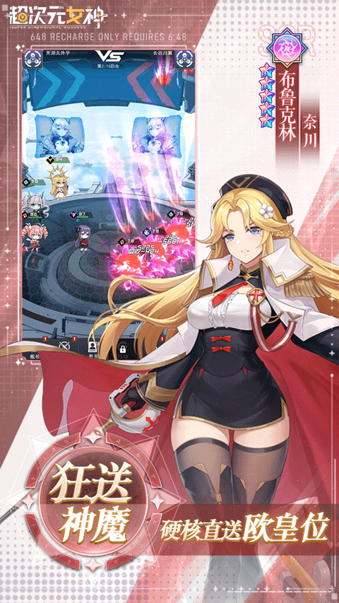 超次元女神买断版截图4