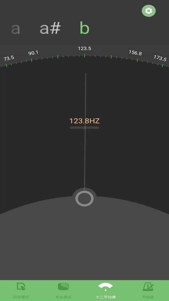 智能古琴调音器app免费版截图4