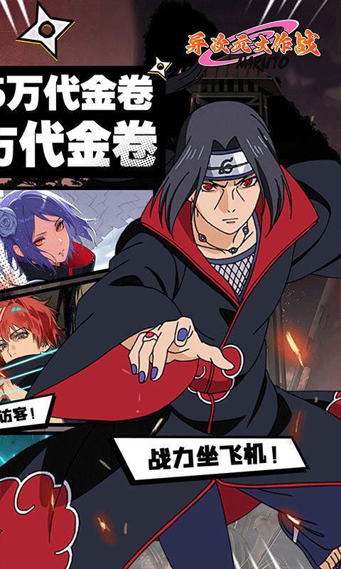 异次元大作战0.05折手游截图2