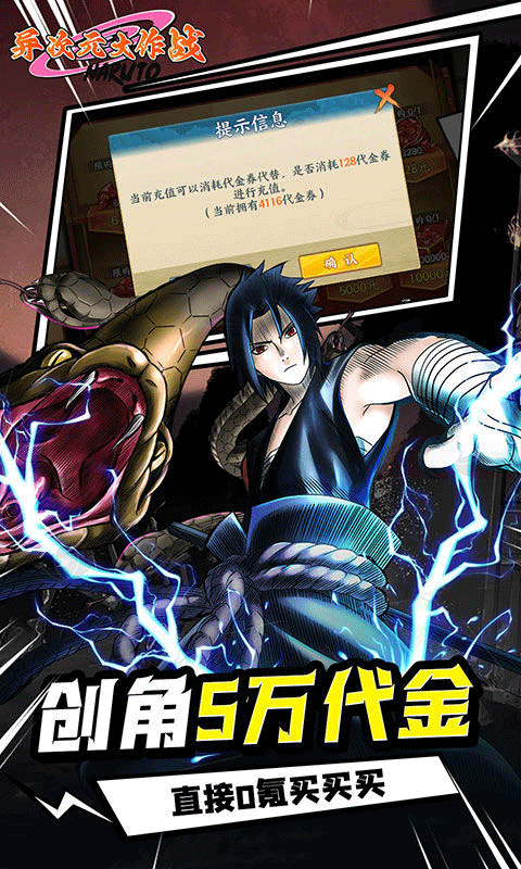 异次元大作战0.05折手游截图3