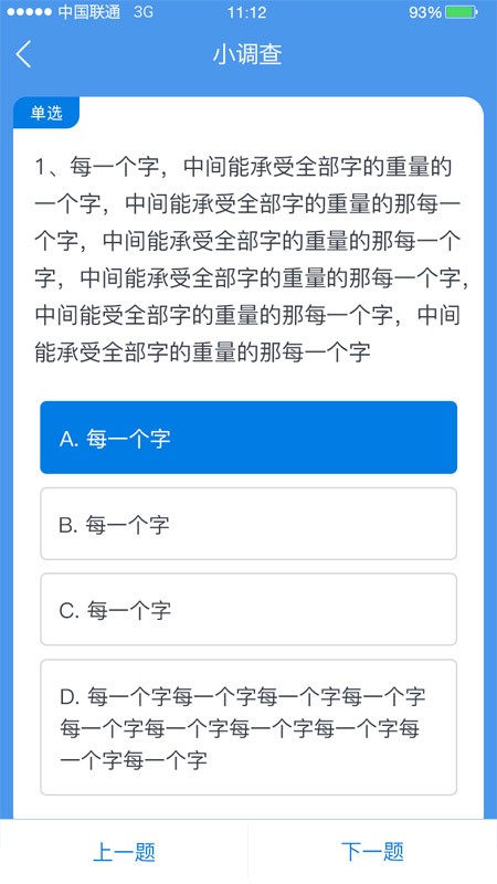 师学通app下载安装官方