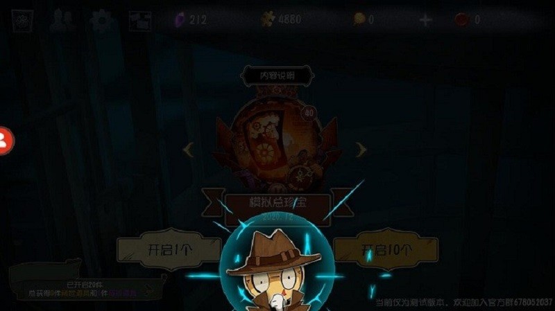 第五人格抽奖模拟器手机版截图2