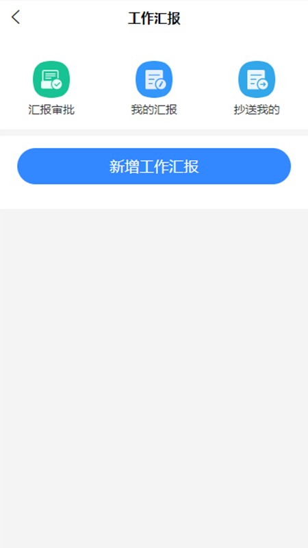 智慧安保云平台app免费下载