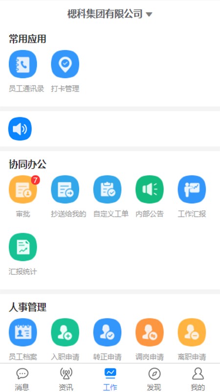 智慧安保云最新版截图1