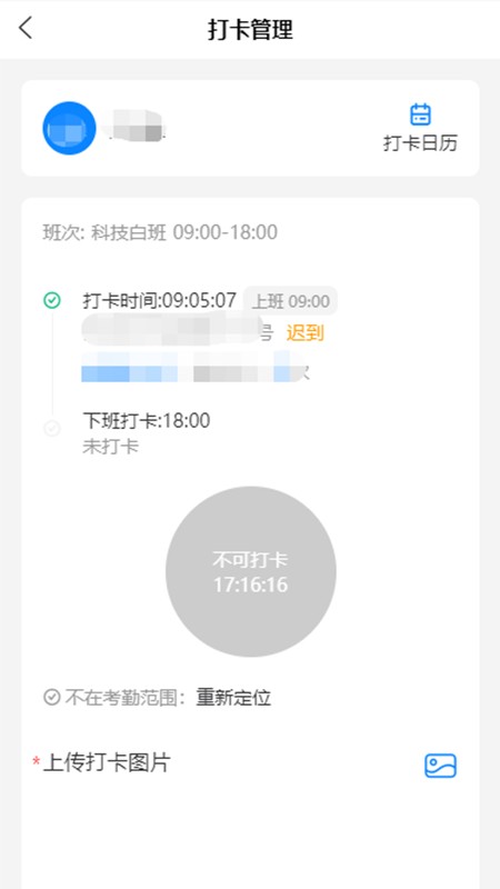 智慧安保云最新版截图3