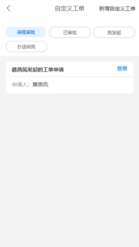 智慧安保云最新版截图4
