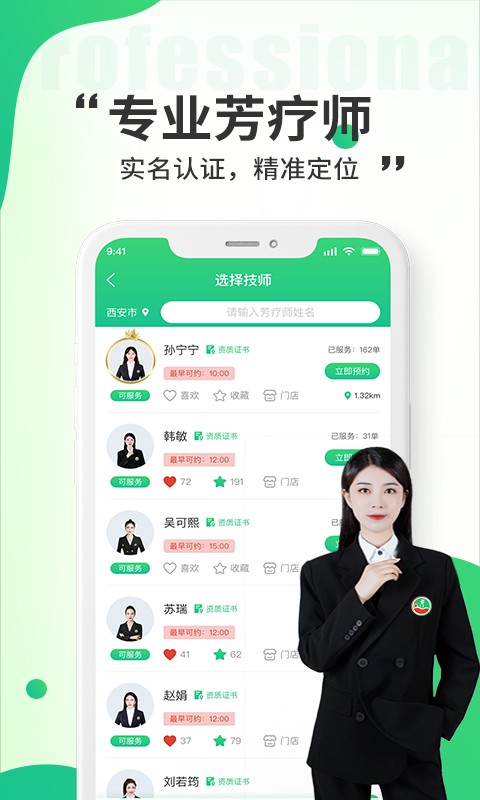 小乔来了最新版截图2