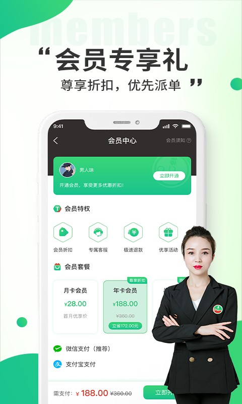 小乔来了最新版截图3