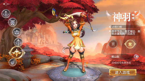 三国如龙传网易官方版