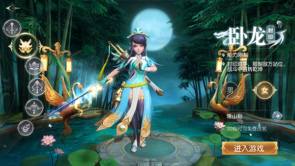 三国如龙传网易官方版