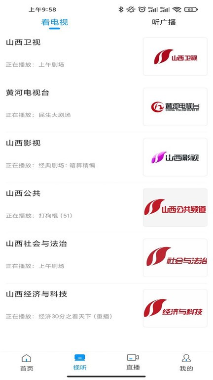 黄河plus官方版app截图2