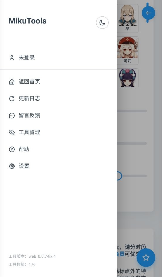 原神语音合成软件免费版截图1