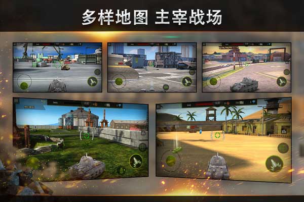 钢铁力量最新版本截图3