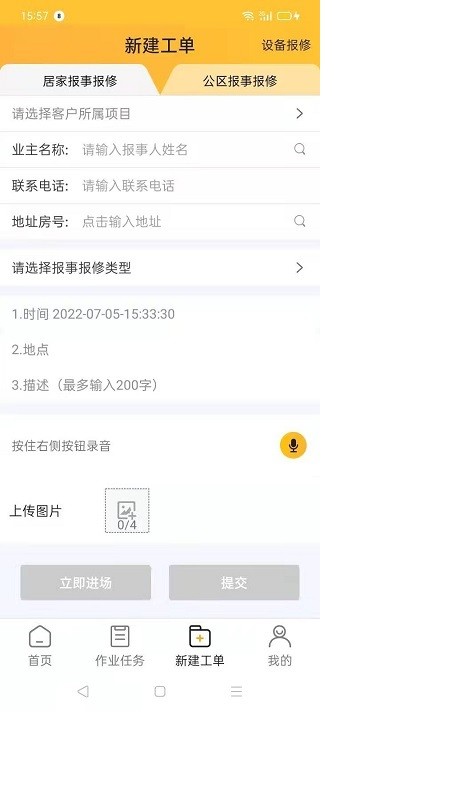 i勤快小蜜蜂软件下载
