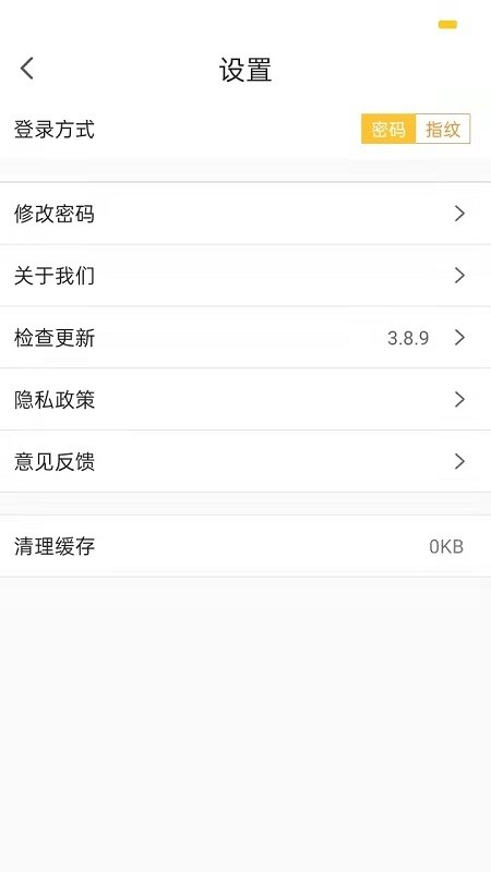 i勤快泓管家app截图1