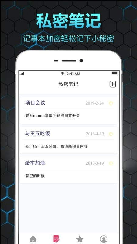 隐私保险箱最新版截图2