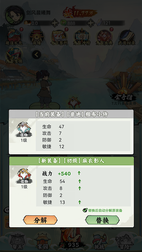 江湖大侠手游官方版