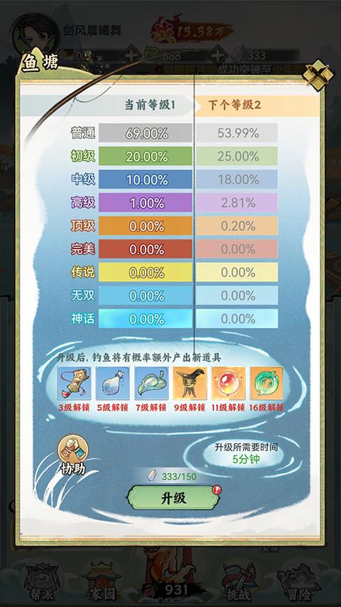 江湖大侠手游官方版