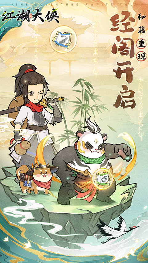 江湖大侠手游官方版截图4