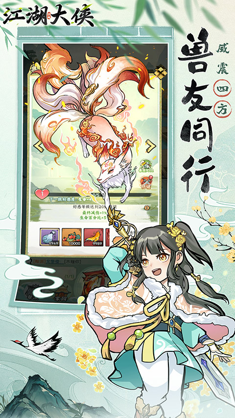 江湖大侠手游官方版截图5