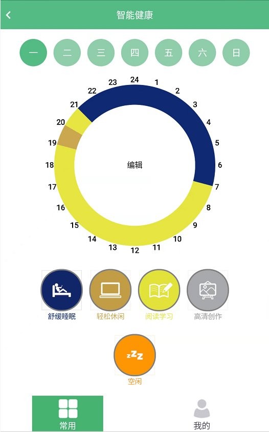 视康之家官方版