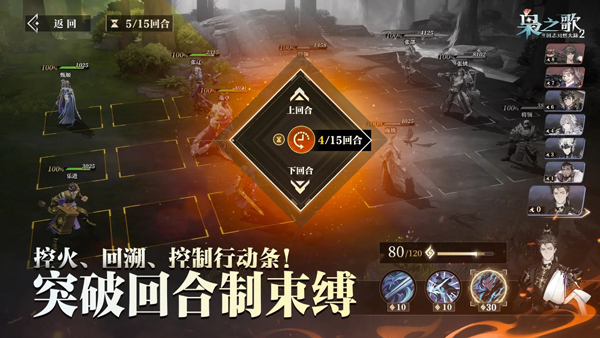 三国志幻想大陆2枭之歌官方版截图3