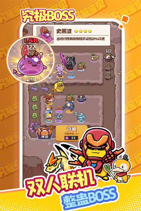 究极宝贝九游版截图4