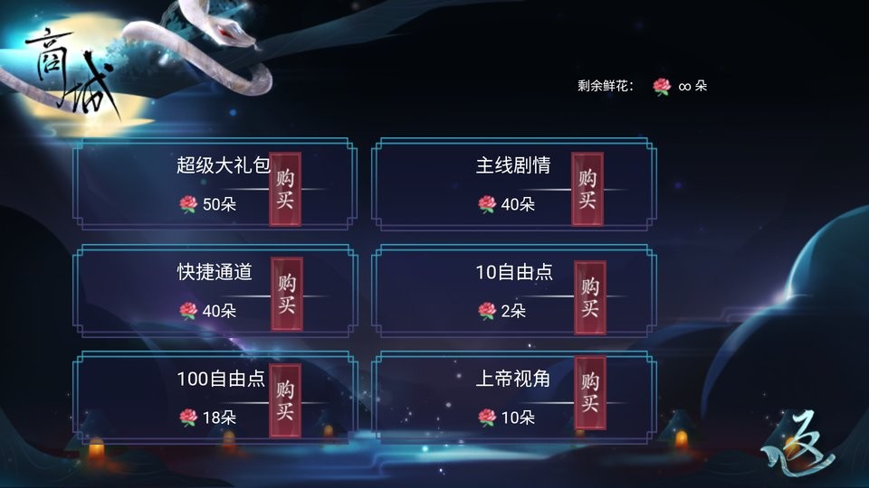 三生劫之琉璃火橙光破解版完结 三生劫之琉璃火破解版金手指下载