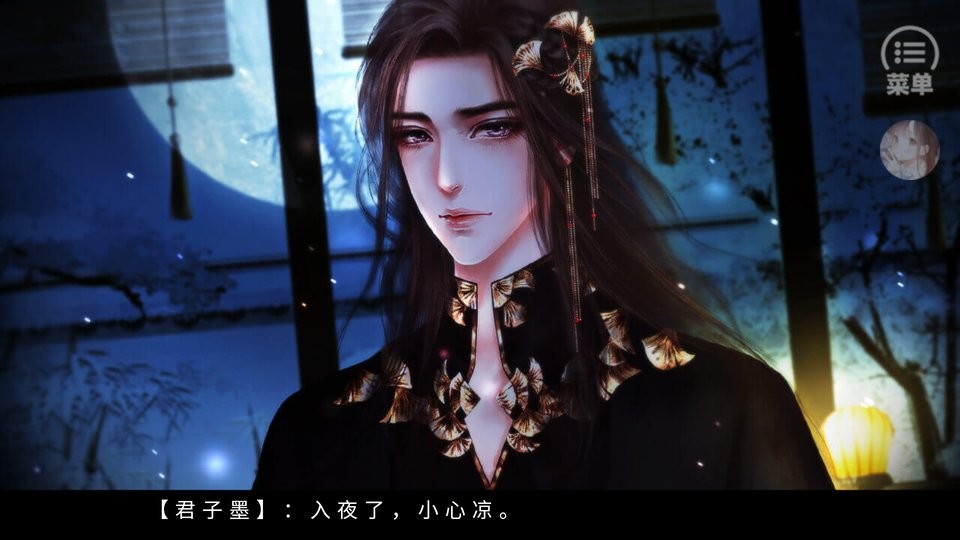 三生劫之琉璃火橙光破解版截图1