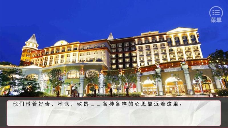 生存之道橙光游戏破解版截图2