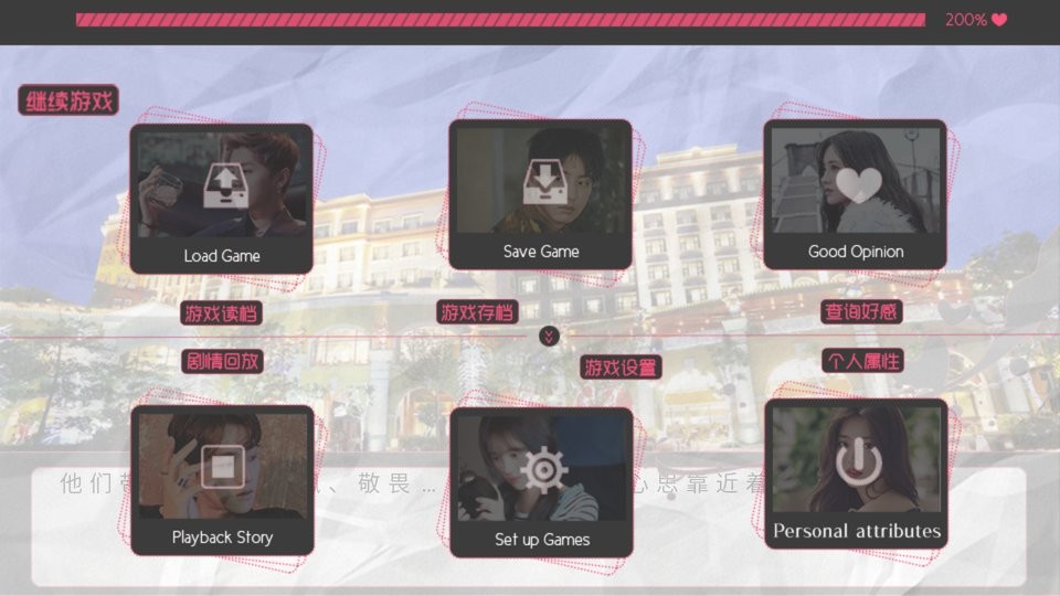 生存之道橙光游戏破解版截图3