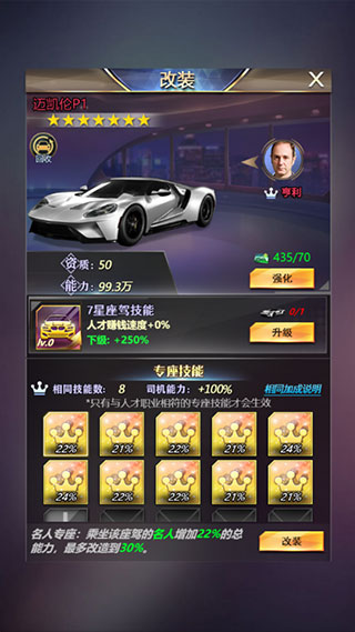 谁是首富1838手游版