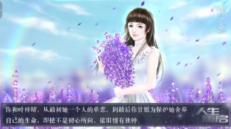 人生重启橙光游戏破解版金手指 人生重启破解版下载