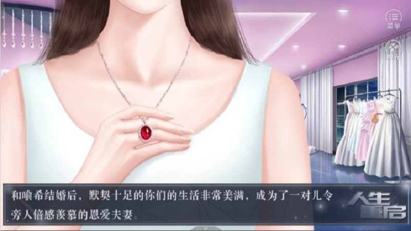 人生重启橙光游戏破解版金手指完结截图2