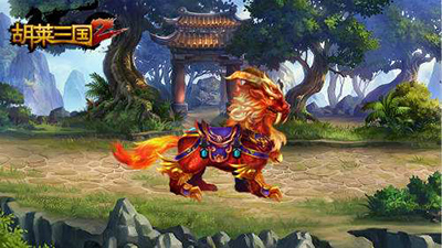 胡莱三国2最新版