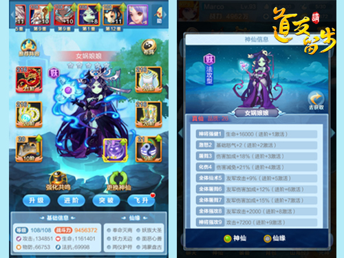 道友请留步官服